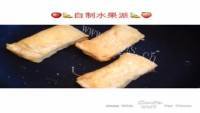 好吃自制水果派做法图解4)
