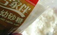 自制黄桃派做法图解5)