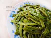 家常菜清炒四季豆