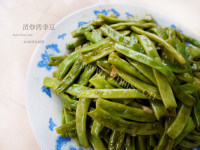 家常菜清炒四季豆