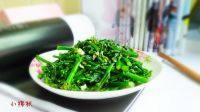 家常菜蚝油菜心