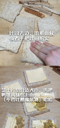 美味甜点流心蛋黄吐司派做法图解3)