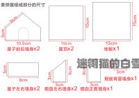 美味的姜饼屋做法图解1)