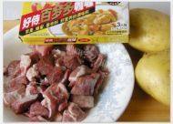 营养的咖喱土豆牛肉做法图解1)