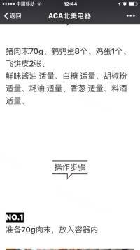特别的飞饼鸡蛋卷做法图解1)