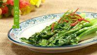 家常菜白灼芥兰