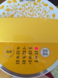 可口的豆浆机猪皮冻做法图解5)