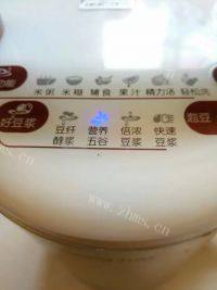 美味的核桃燕麦豆浆做法图解6)