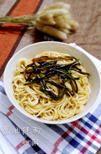 美味的葱油拌面