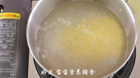 清淡的扇贝冬瓜杂粮粥做法图解10)