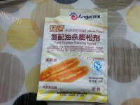 自制油条做法图解1)