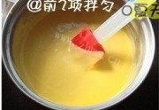 简洁版芒果布丁做法图解3)