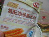 十分诱人的油条做法图解2)