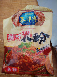 家常菜粉蒸里脊肉做法图解3)