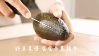 牛油果雪梨泥做法图解4)