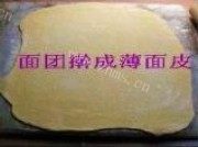 香甜撒琪玛做法图解3)