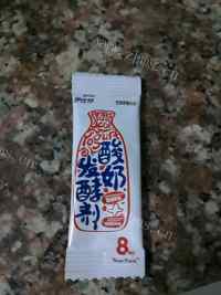 自制酸奶做法图解3)