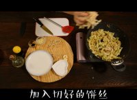 家常炒饼