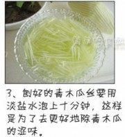 青木瓜沙拉做法图解3)