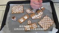 非常好吃的姜饼屋做法图解12)