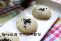 自制红薯糯米饼