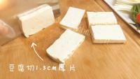 家常菜香煎豆腐做法图解1)