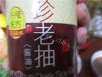 味道不错的茄汁日本豆腐做法图解10)