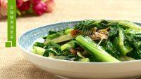 家常菜豆豉鲮鱼油麦菜