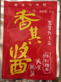 好吃的东北酱蛤蟆做法图解2)