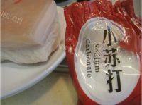 口感极佳的广式脆皮烧肉做法图解11)