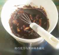 好吃的巧克力熔岩蛋糕做法图解1)