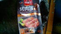美味的煎鸡翅做法图解2)