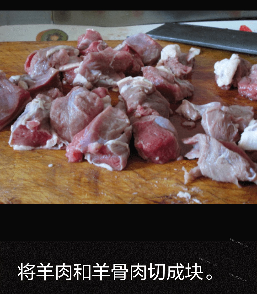 羊肉炖萝卜做法图解1)