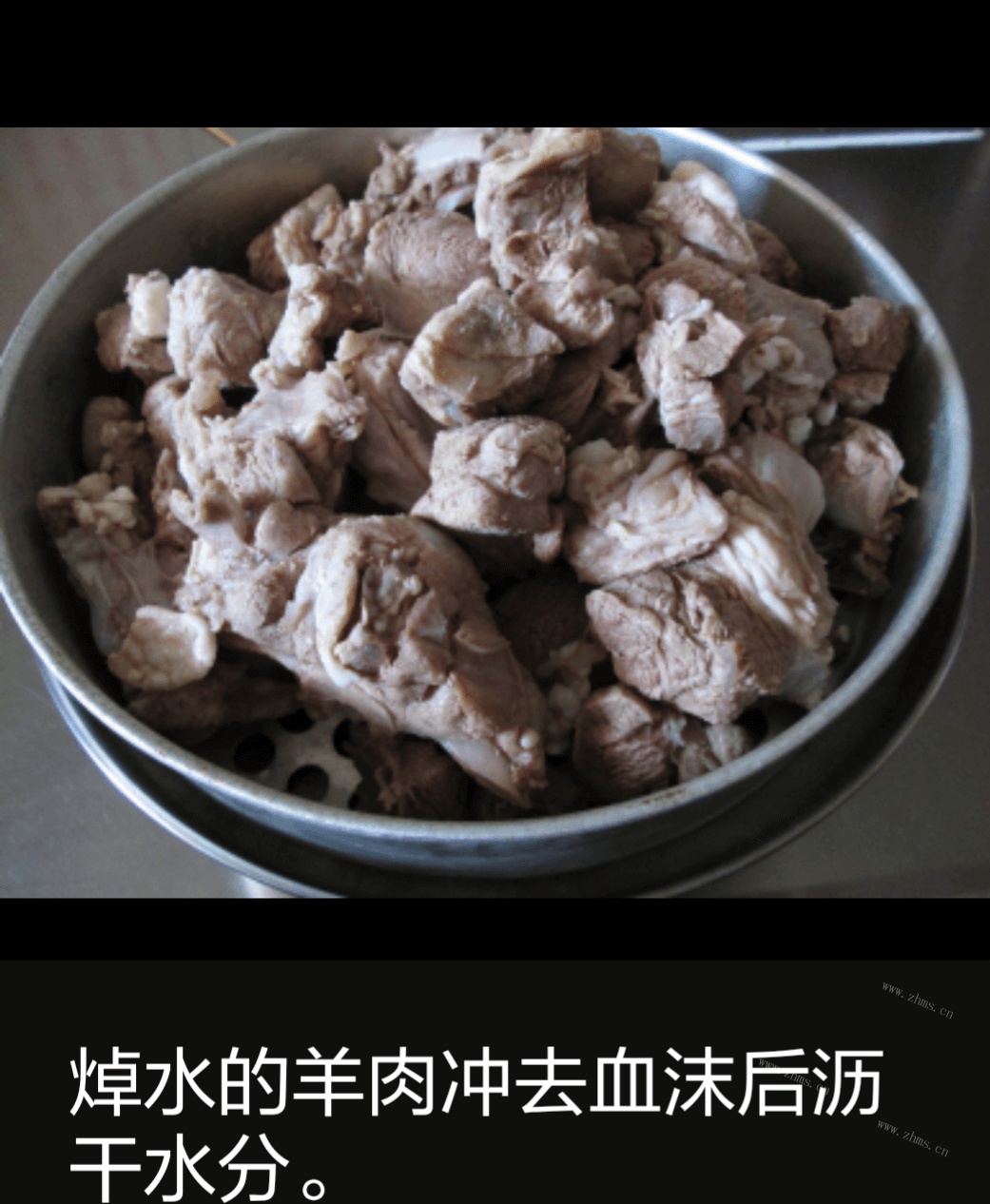 羊肉炖萝卜做法图解3)