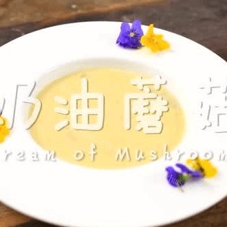 美味的奶油蘑菇浓汤做法图解7)