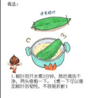美味的苦荞香米粽做法图解2)