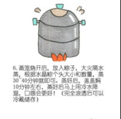 美味的苦荞香米粽做法图解8)