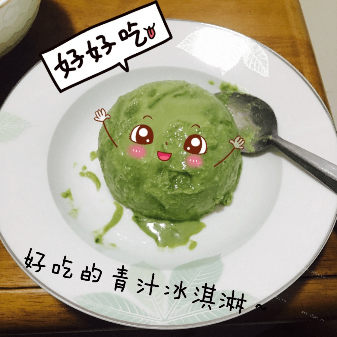 自制青汁冰淇淋