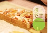 好吃的太阳烤吐司做法图解4)