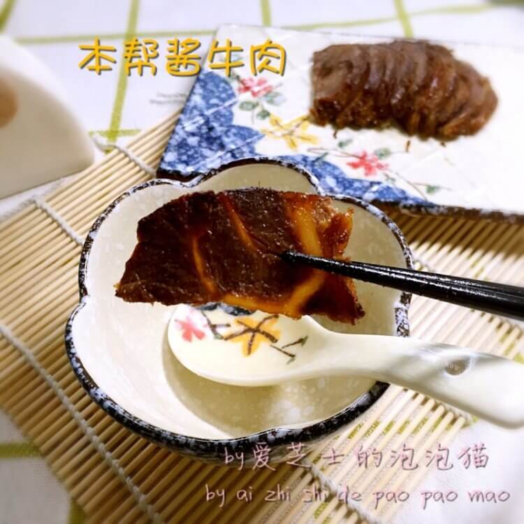 美味的本帮酱牛肉做法图解6)