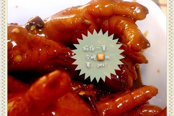 世界杯美食之可乐鸡爪