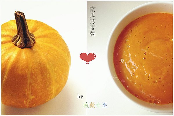 南瓜燕麦粥-早餐新选择