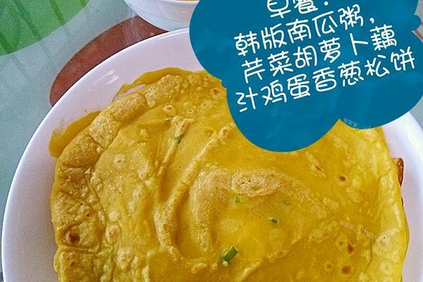 电饼铛早餐-黄金香葱饼