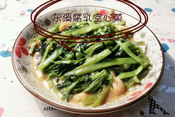东溪干腐乳空心菜