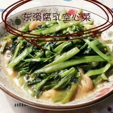 东溪干腐乳空心菜
