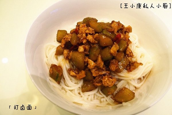 打卤面