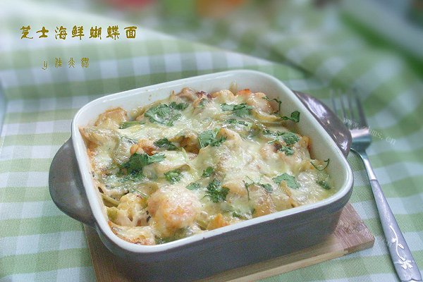 芝士海鲜蝴蝶面