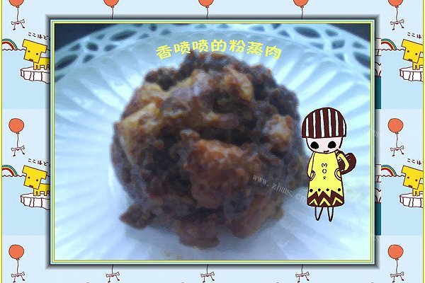 粉蒸肉