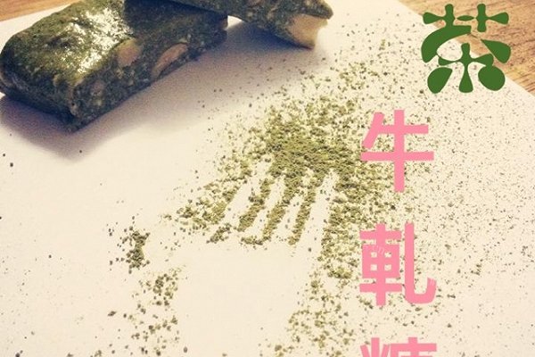 棉花糖 抹茶牛軋糖