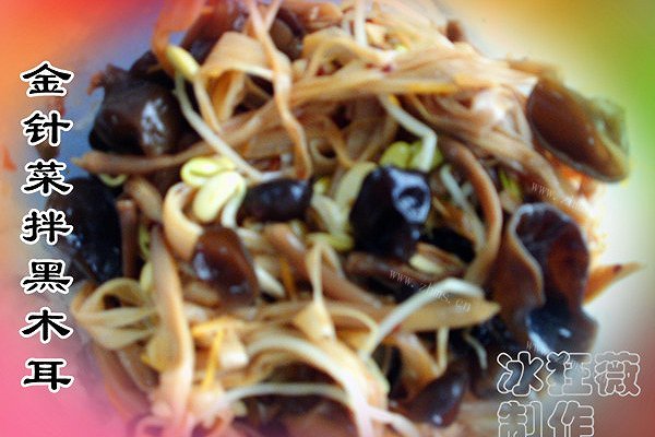 家常金针菜拌黑木耳